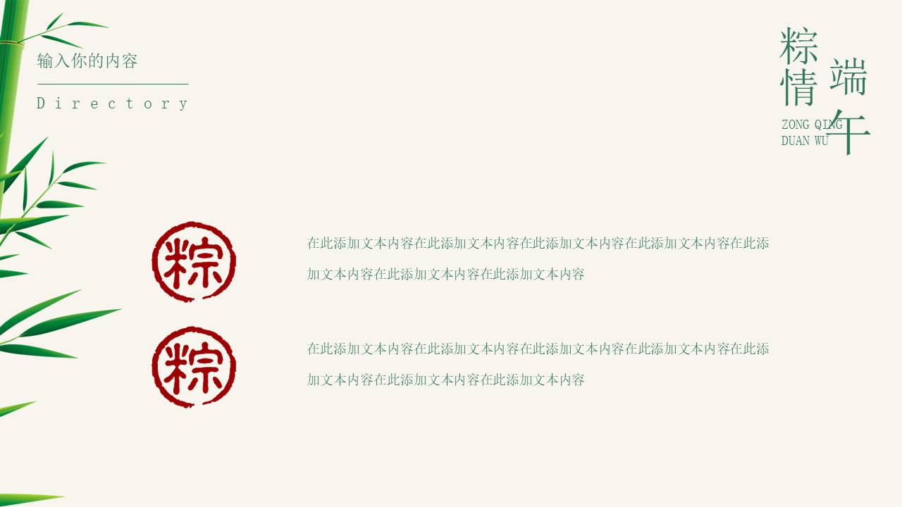 节日班会 (26).pptx